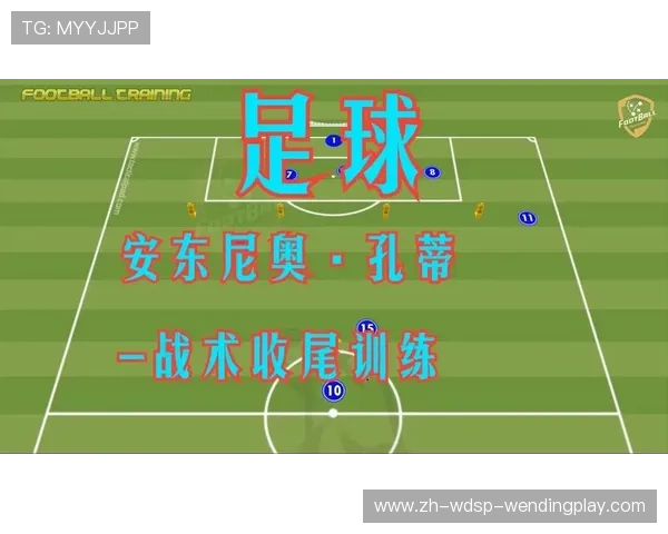 足球训练中的个性化战术与技术提升